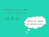 2022九年級數(shù)學上冊第25章圖形的相似25.3相似三角形課件新版冀教版