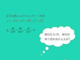 2022九年级数学上册第25章图形的相似25.3相似三角形课件新版冀教版