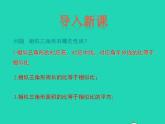 2022九年級數(shù)學上冊第25章圖形的相似25.6相似三角形的應用課件新版冀教版