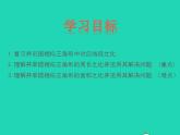 2022九年級(jí)數(shù)學(xué)上冊(cè)第25章圖形的相似25.7相似多邊形和圖形的位似第2課時(shí)課件新版冀教版