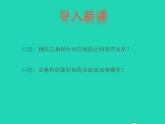 2022九年級(jí)數(shù)學(xué)上冊(cè)第25章圖形的相似25.7相似多邊形和圖形的位似第2課時(shí)課件新版冀教版