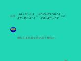 2022九年級(jí)數(shù)學(xué)上冊(cè)第25章圖形的相似25.7相似多邊形和圖形的位似第2課時(shí)課件新版冀教版