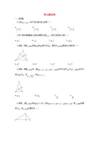 冀教版九年级上册第25章 图形的相似综合与测试同步训练题