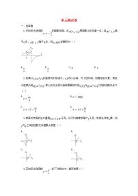 初中数学第27章 反比例函数综合与测试一课一练