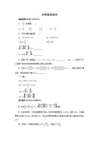 初中数学冀教版七年级上册1.9 有理数的除法达标测试