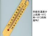 2.3 数轴 苏科版七年级数学上册课件(共28张PPT)