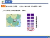 2.1 正数与负数 苏科版七年级数学上册课件(共23张PPT)