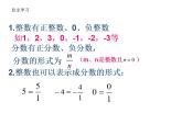 2.2 有理數(shù)與無理數(shù) 蘇科版七年級(jí)數(shù)學(xué)上冊(cè)課件(共20張PPT)