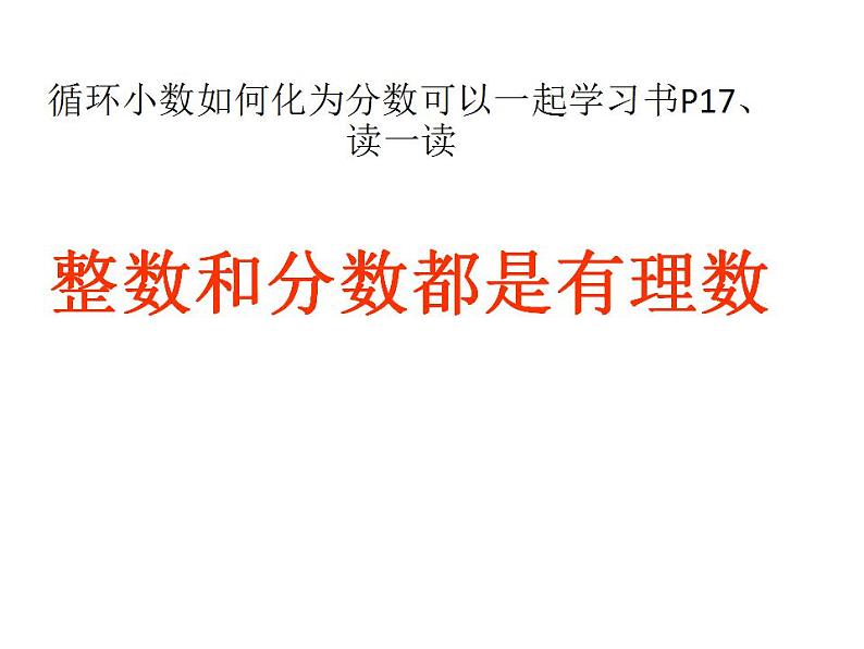 2.2 有理数与无理数 苏科版七年级数学上册课件(共20张PPT)05