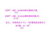 2.7 有理数的乘方 苏科版七年级数学上册课件(共16张PPT)