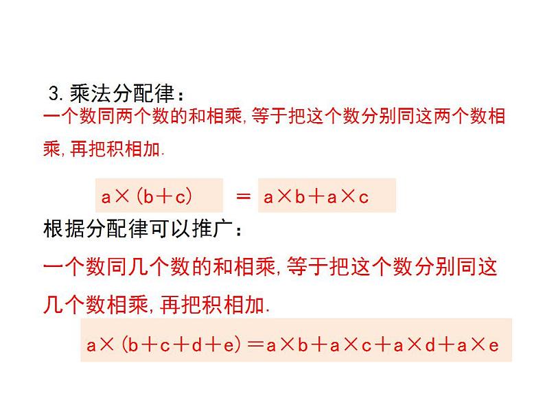 2.6 有理数的乘法与除法(2)苏科版七年级数学上册课件(共16张PPT)第7页