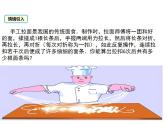 2.7 有理数的乘方(1)苏科版七年级数学上册课件(共17张PPT)