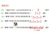 2.7 有理数的乘方(1)苏科版七年级数学上册课件(共17张PPT)