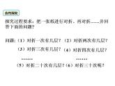 2.7 有理数的乘方(1)苏科版七年级数学上册课件(共17张PPT)