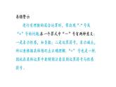 2.8 有理數(shù)的混合運(yùn)算 蘇科版七年級(jí)數(shù)學(xué)上冊(cè)課件(共23張PPT)