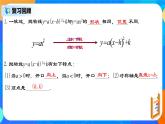22.1.6 《二次函数y=ax²＋bx＋c的图象和性质》课件+教案