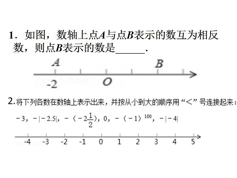 第2章 有理数 苏科版七年级数学上册复习课(共18张PPT)07