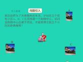 2.4.1 线段的垂直平分线 湘教版八年级数学上册同步课件