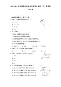 2021-2022学年河北省承德市承德县八年级（下）期末数学试卷(解析版)