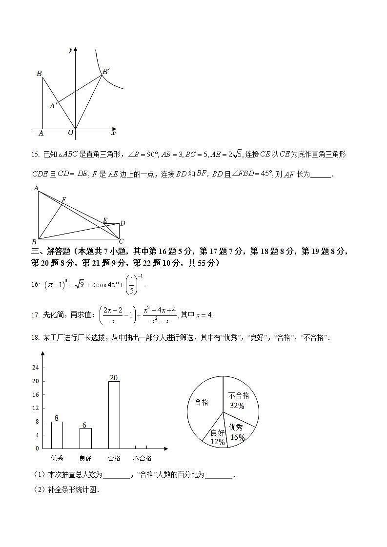 广东省深圳市2022年中考数学试卷(解析版)03