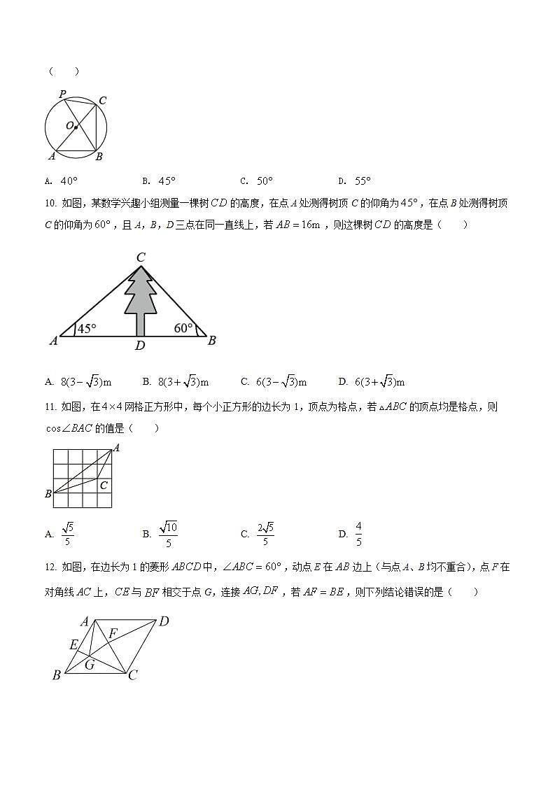 广西贵港市2022年中考数学试卷(解析版)02