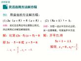 2.2.3 第2課時(shí) 選擇合適的方法解一元二次方程(湘教版九年級(jí)數(shù)學(xué)上冊(cè)課件)