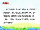 4.2正切課件+2022-2023學(xué)年湘教版九年級(jí)數(shù)學(xué)上冊(cè)