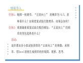 3.2《用頻率估計概率》課件PPT+教案