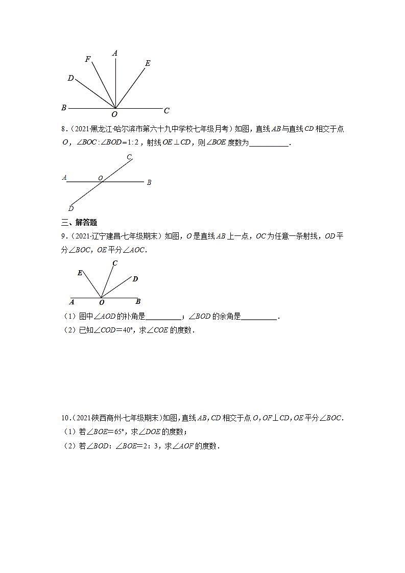 专题10 角的有关计算（原卷版）-2021-2022学年七年级数学上册期末综合复习专题提优训练（苏科版）第3页