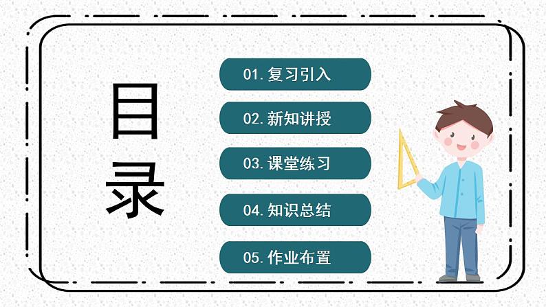 22.2.1《直接开平方法和因式分解法》课件第2页