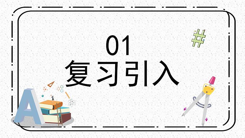 22.2.1《直接开平方法和因式分解法》课件第3页