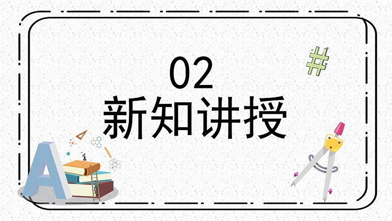 22.2.1《直接开平方法和因式分解法》课件第5页