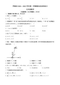 福建省福州市罗源县2021-2022学年七年级上学期期末数学试题(word版含答案)