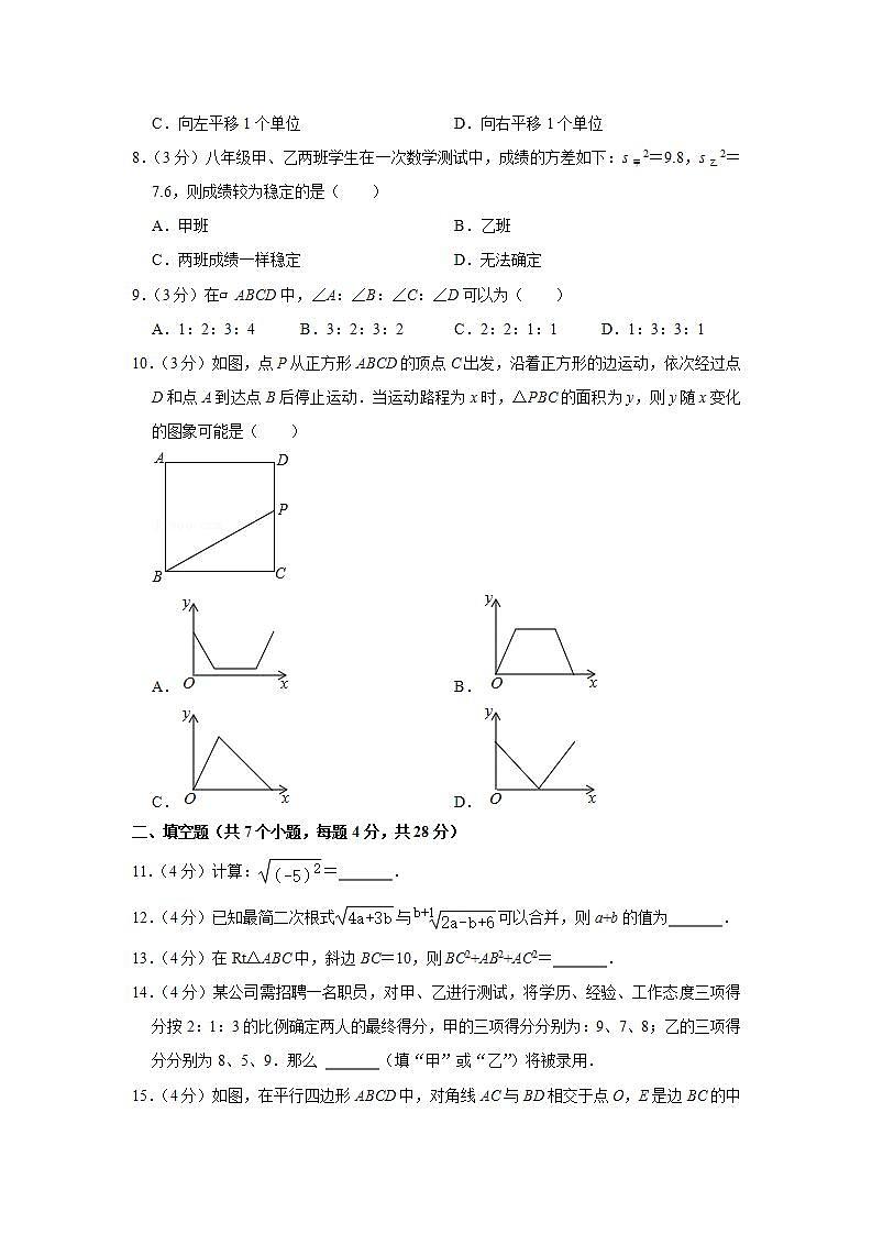 广东省惠州市大亚湾区2021-2022学年八年级下学期期末教学质量检测数学试卷(word版含答案)第2页