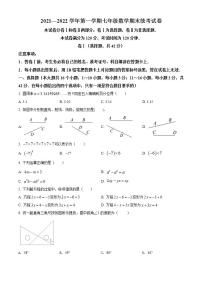 河北省承德市双滦区2021-2022学年七年级上学期期末数学试题(word版含答案)