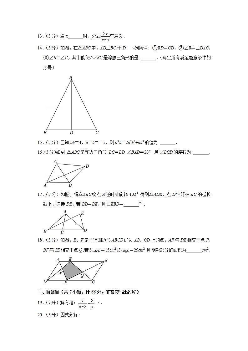 陕西省渭南市蒲城县2021_2022学年八年级下学期期末质量检测数学试题(word版含答案)03