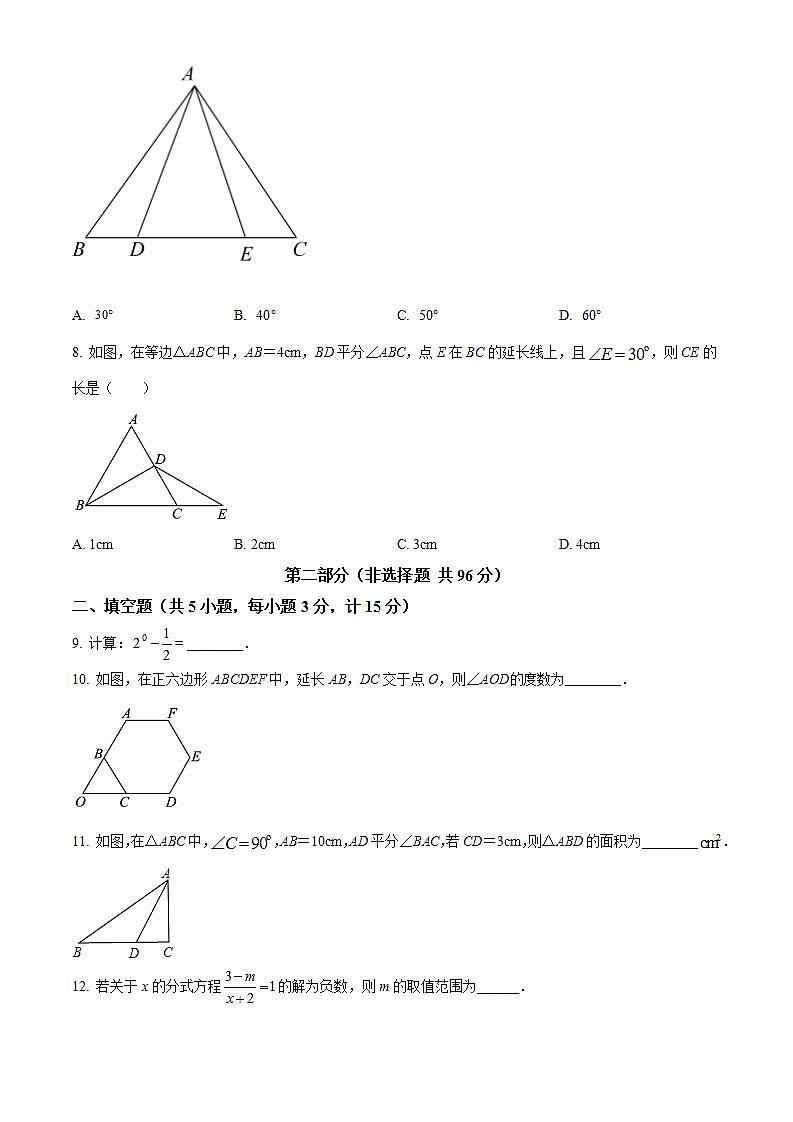 陕西省安康市紫阳县2021-2022学年八年级上学期期末考试数学试题（A卷）(word版含答案)第2页