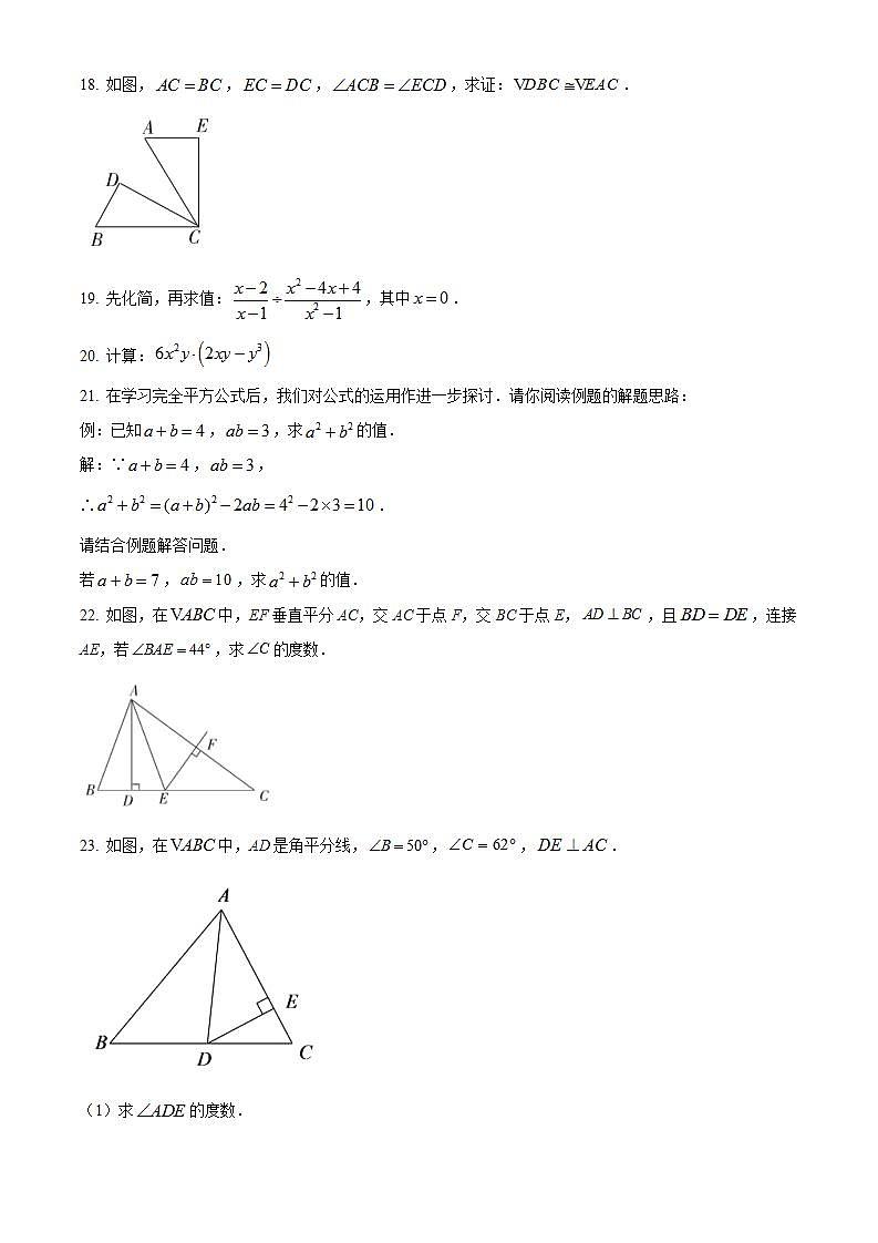 陕西省安康市紫阳县2021-2022学年八年级上学期期末考试数学试题（B卷）(word版含答案)03