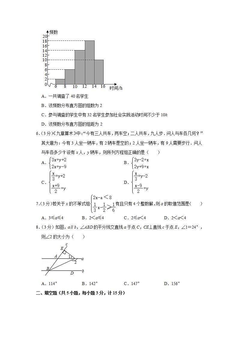 陕西省安康市白河县2021-2022学年七年级下学期期末教学质量检测数学试题(word版含答案)第2页