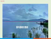 人教版七年级数学上册 4.1.2  点、线、面、体 教学课件