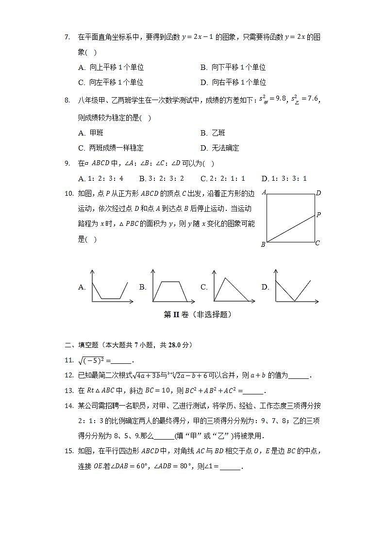 2021-2022学年广东省惠州市大亚湾区八年级（下）期末数学试卷（Word解析版）02