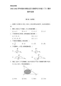 2021-2022学年重庆市璧山区六校联考八年级（下）期中数学试卷（Word解析版）