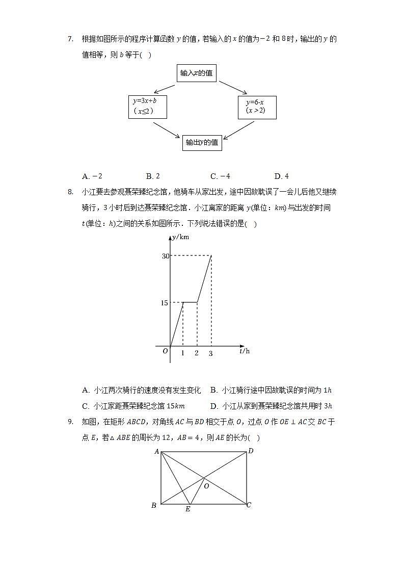 2021-2022学年重庆市江津区八年级（下）期末数学试卷（A卷）（Word解析版）02
