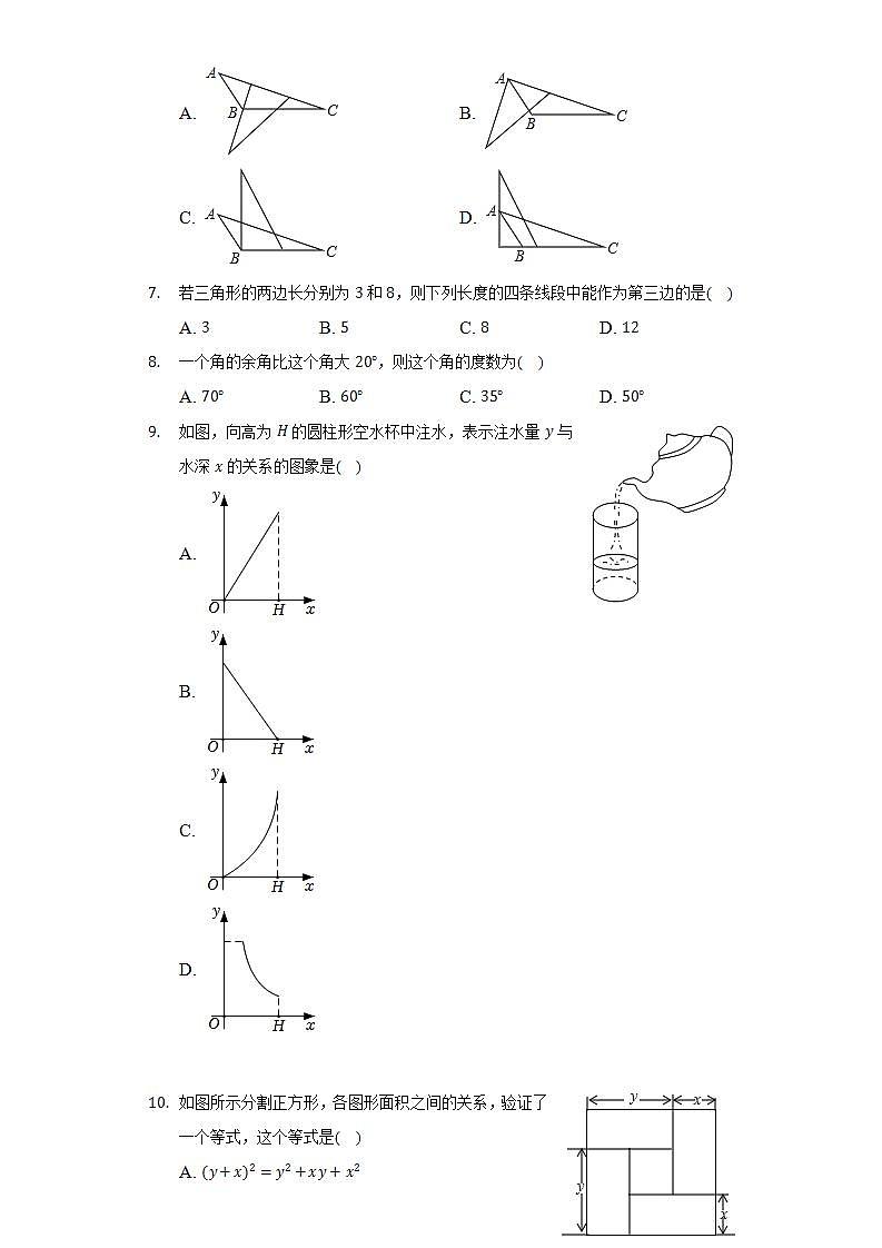 2021-2022学年辽宁省沈阳市浑南区七年级（下）期末数学试卷（Word解析版）第2页