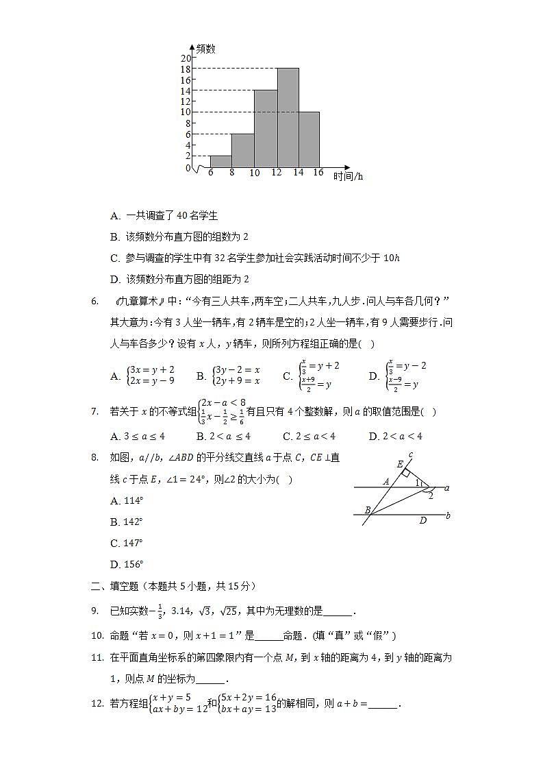 2021-2022学年陕西省安康市白河县七年级（下）期末数学试卷（Word解析版）02