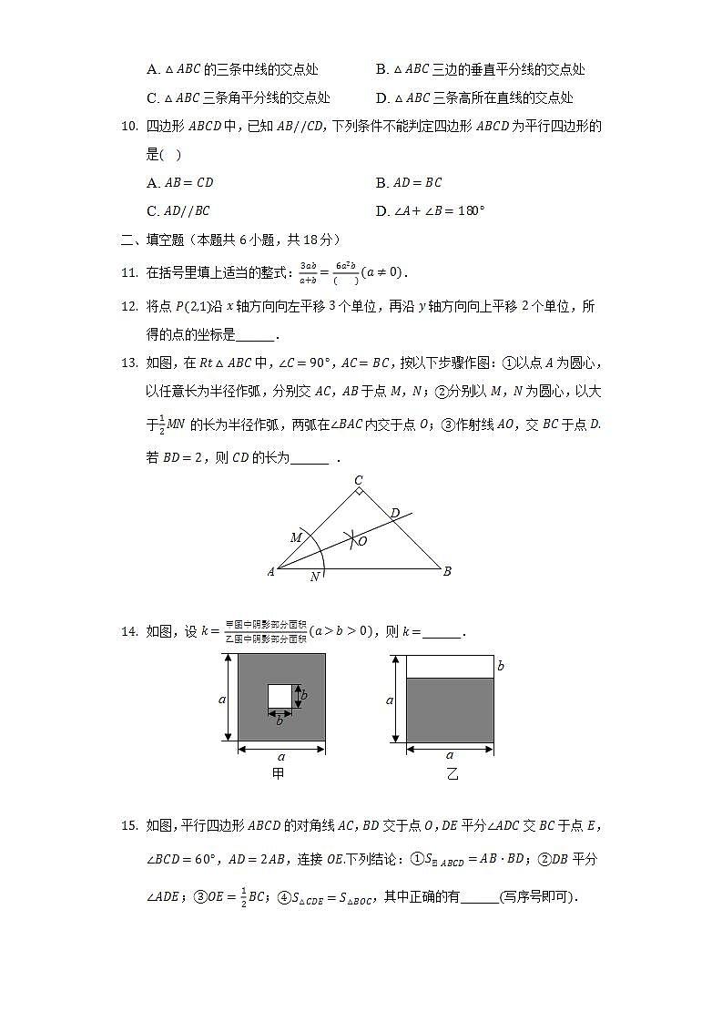 2021-2022学年辽宁省沈阳市浑南区八年级（下）期末数学试卷（Word解析版）02