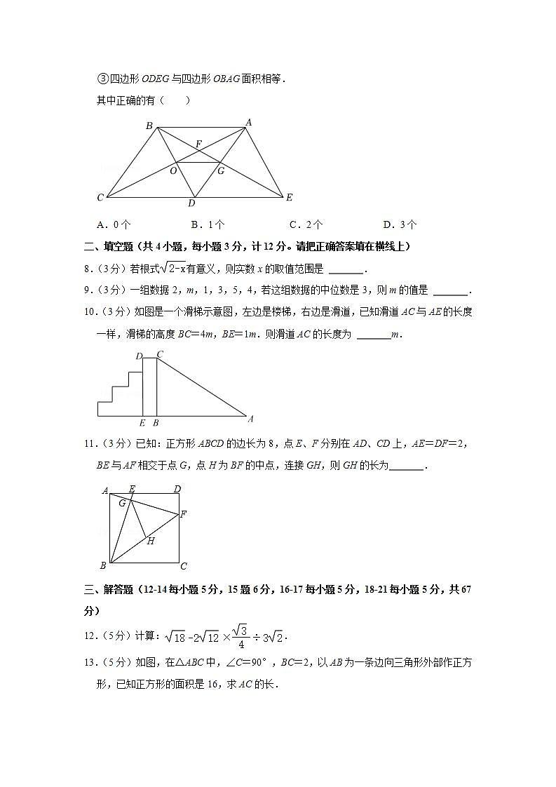 陕西省商洛市镇安县2021_2022学年下学期期末教学质量调研八年级数学试题(word版含答案)02