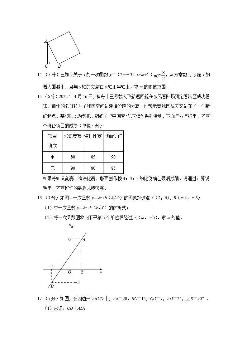 陕西省商洛市镇安县2021_2022学年下学期期末教学质量调研八年级数学试题(word版含答案)03