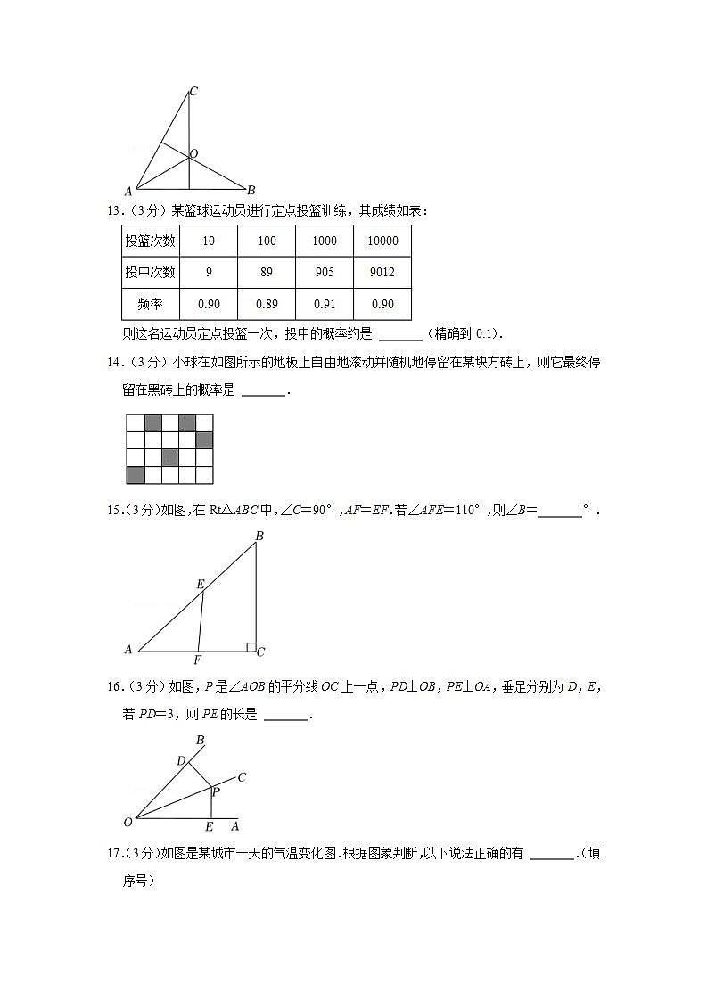 陕西省渭南市蒲城县2021_2022学年七年级下学期期末质量检测数学试题(word版含答案)第3页