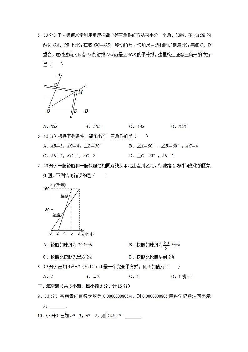 陕西省西安市西咸新区沣东新城第六初级中学2021-2022学年七年级下学期 期末数学试题(word版含答案)02